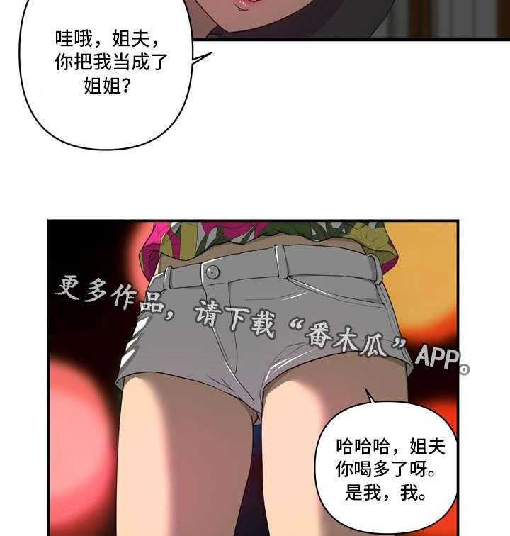 《镜后人》第15话 15_不同 第12页
