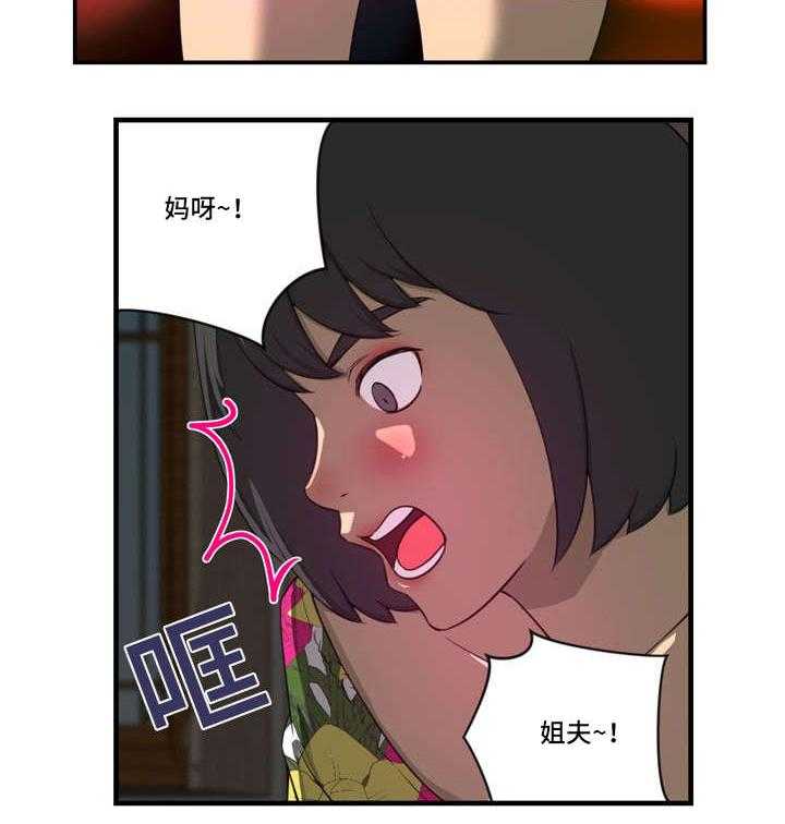 《镜后人》第15话 15_不同 第13页