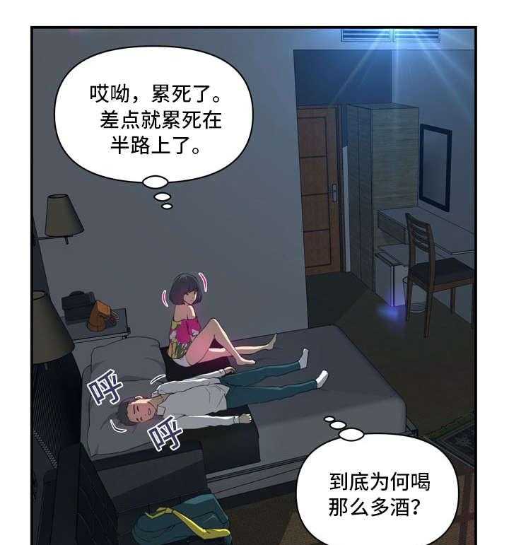 《镜后人》第15话 15_不同 第19页