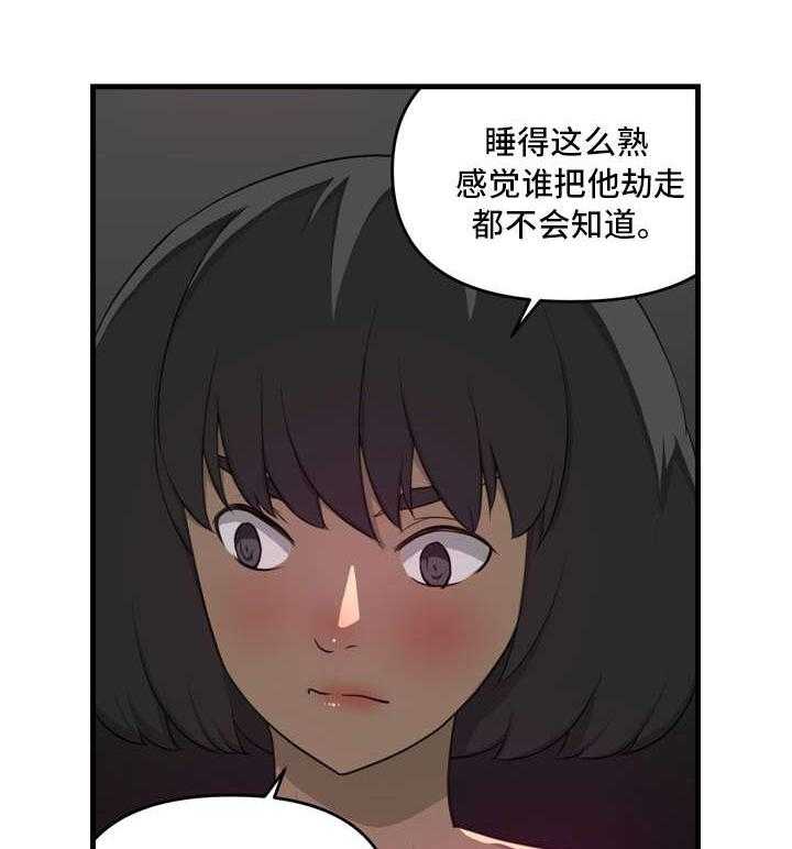《镜后人》第15话 15_不同 第23页