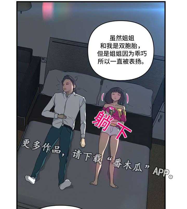 《镜后人》第15话 15_不同 第25页