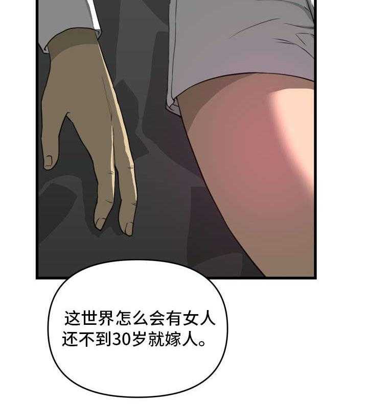 《镜后人》第15话 15_不同 第28页