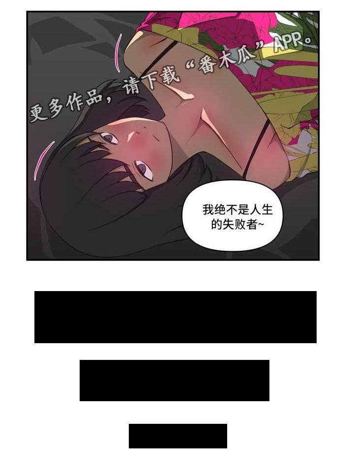 《镜后人》第15话 15_不同 第29页