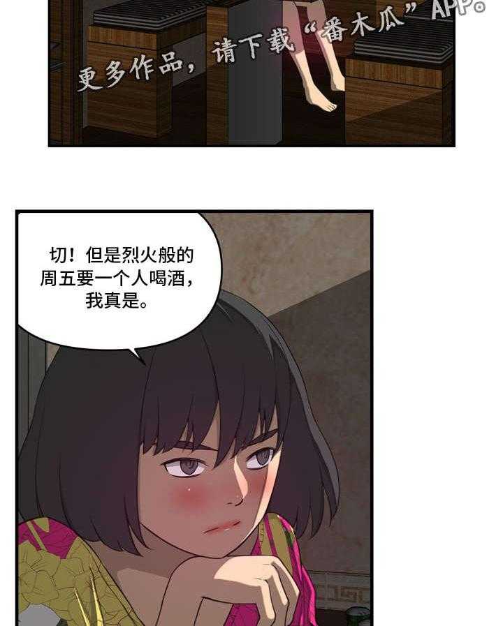 《镜后人》第15话 15_不同 第2页