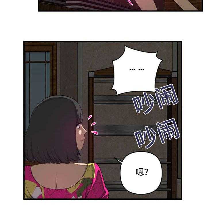 《镜后人》第15话 15_不同 第4页