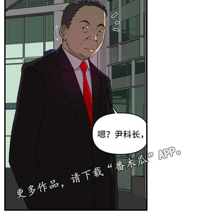 《镜后人》第13话 13_找上门 第14页