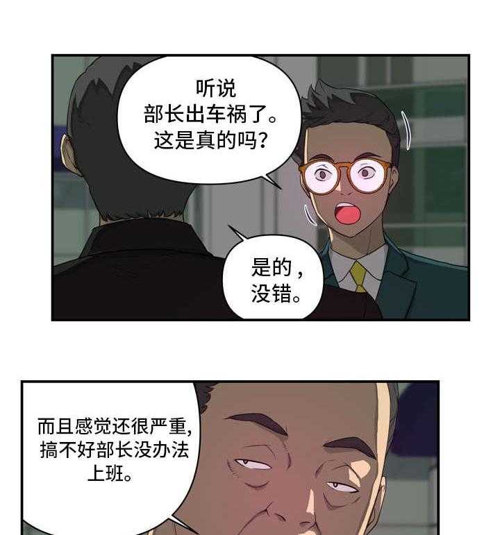 《镜后人》第13话 13_找上门 第15页