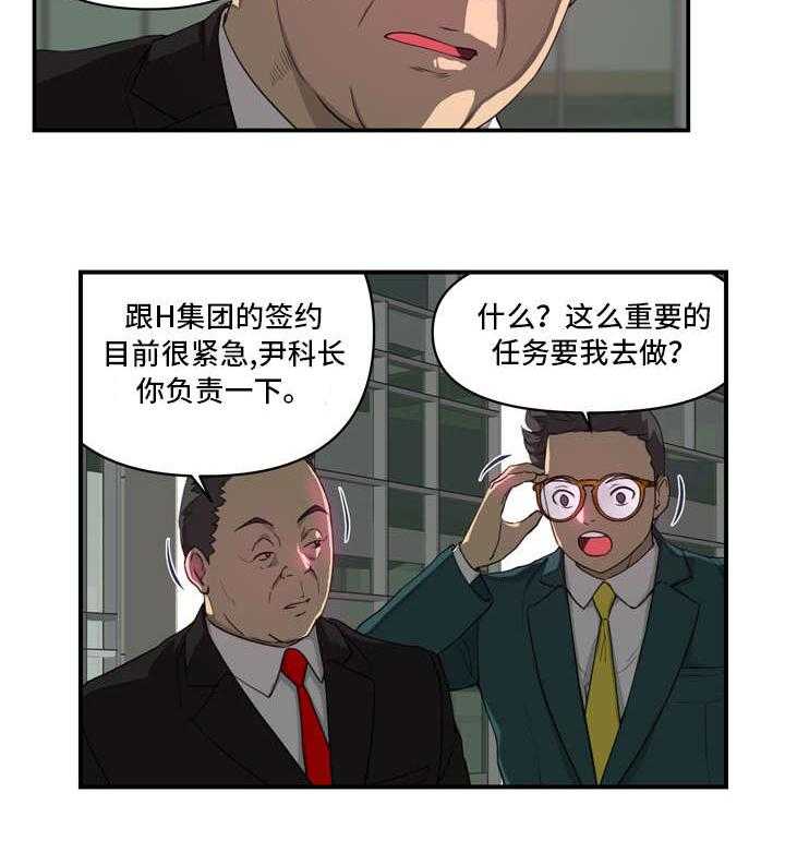 《镜后人》第13话 13_找上门 第16页