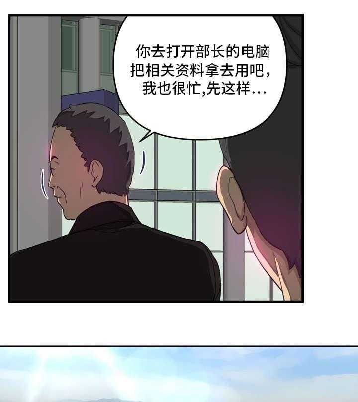 《镜后人》第13话 13_找上门 第17页
