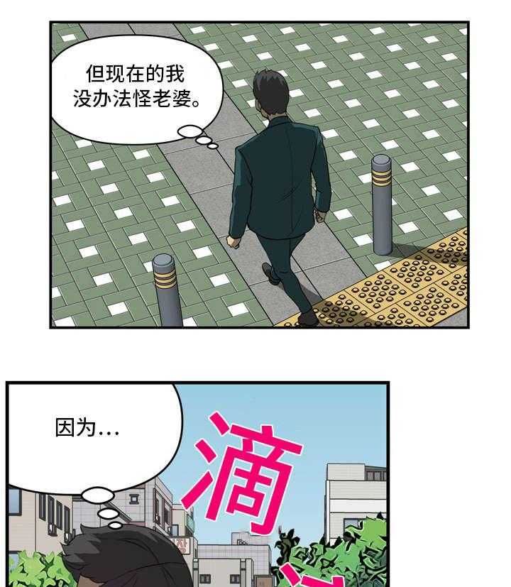 《镜后人》第13话 13_找上门 第5页
