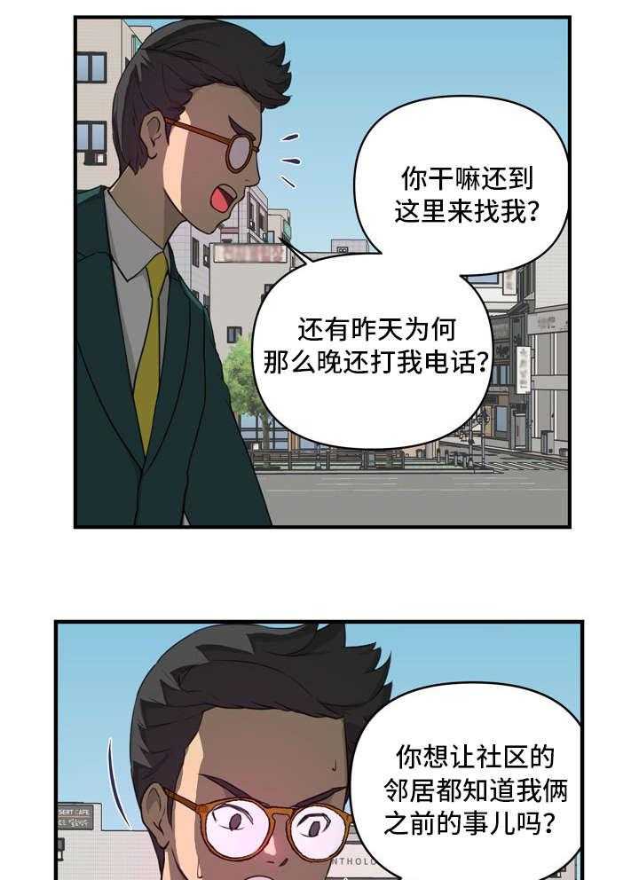 《镜后人》第13话 13_找上门 第8页