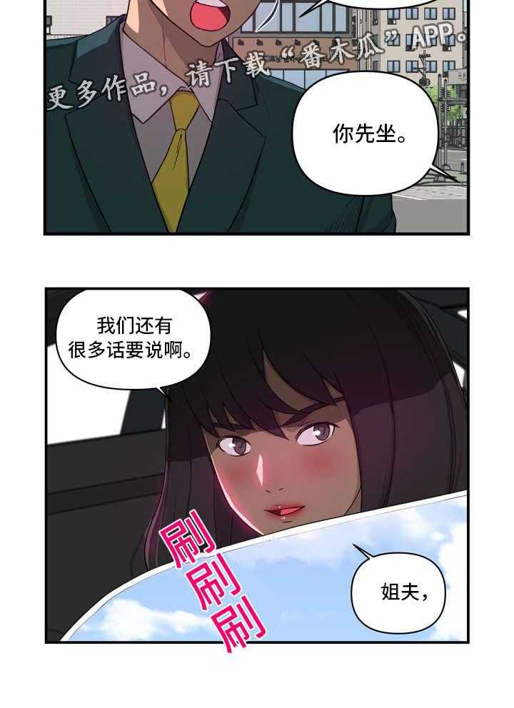 《镜后人》第13话 13_找上门 第9页