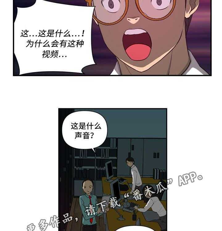 《镜后人》第14话 14_愤怒 第14页