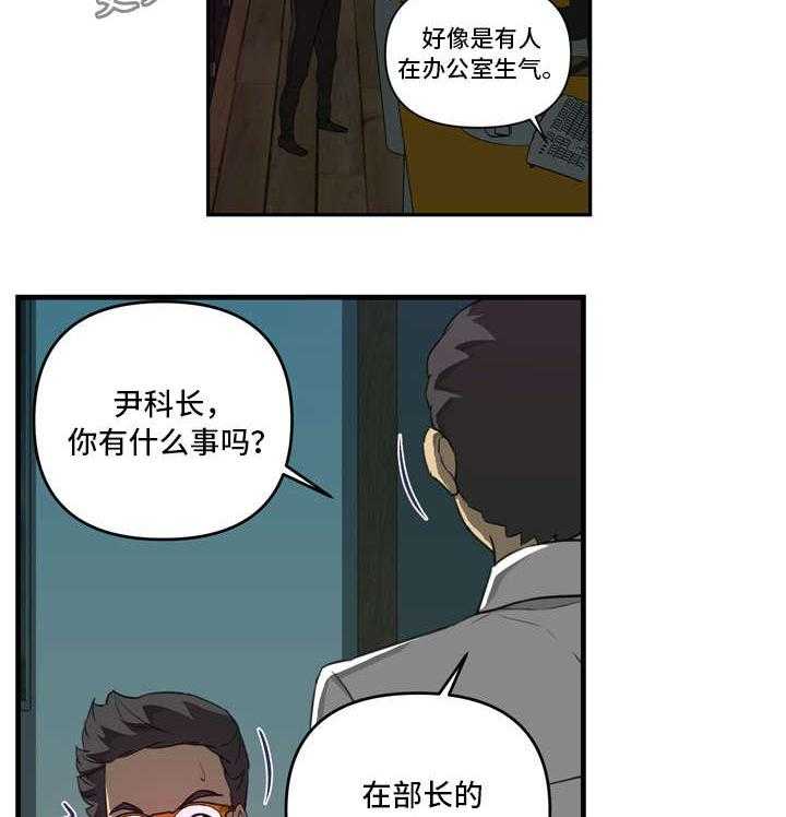 《镜后人》第14话 14_愤怒 第15页