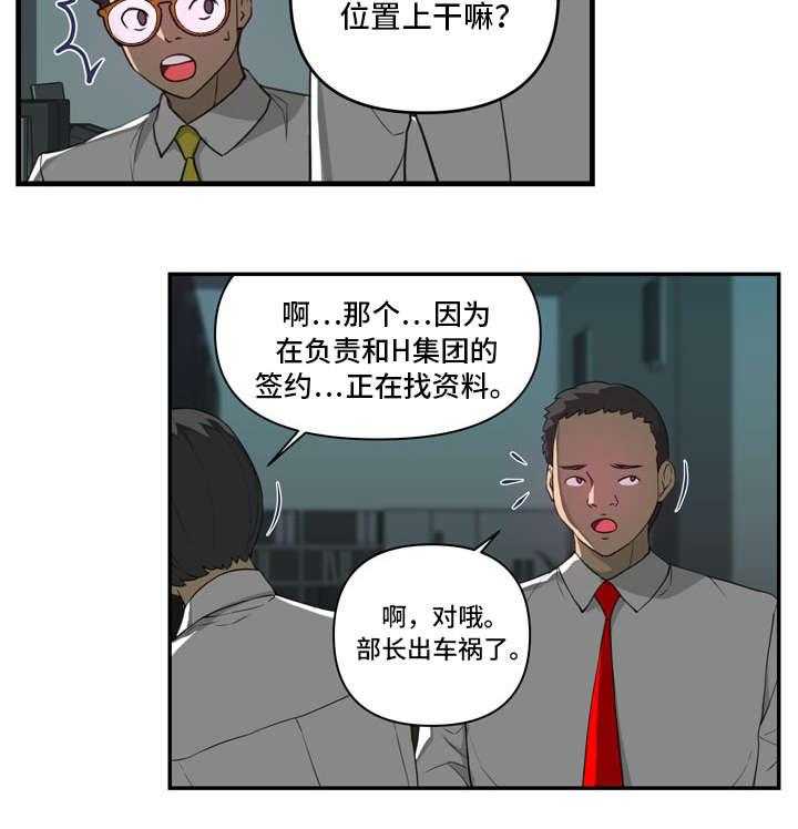 《镜后人》第14话 14_愤怒 第16页