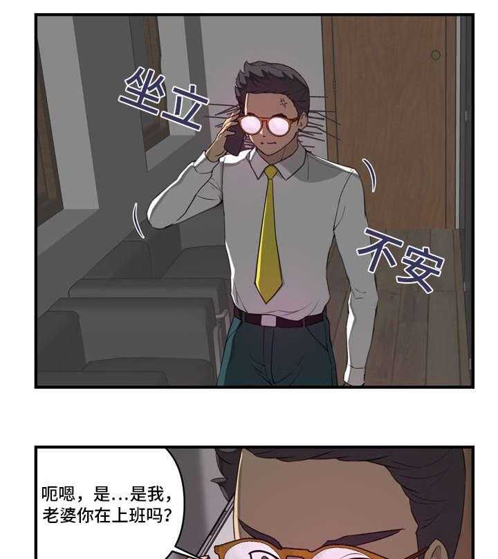 《镜后人》第14话 14_愤怒 第17页