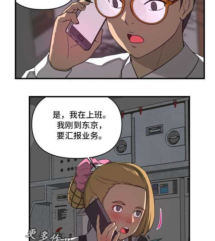 《镜后人》第14话 14_愤怒 第18页