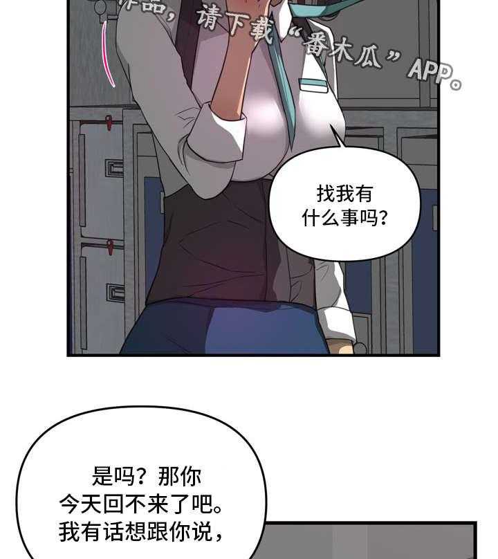 《镜后人》第14话 14_愤怒 第19页