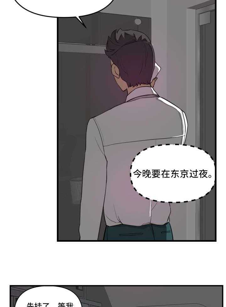 《镜后人》第14话 14_愤怒 第20页
