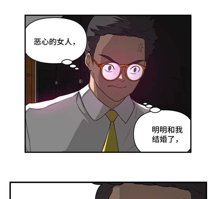 《镜后人》第14话 14_愤怒 第23页