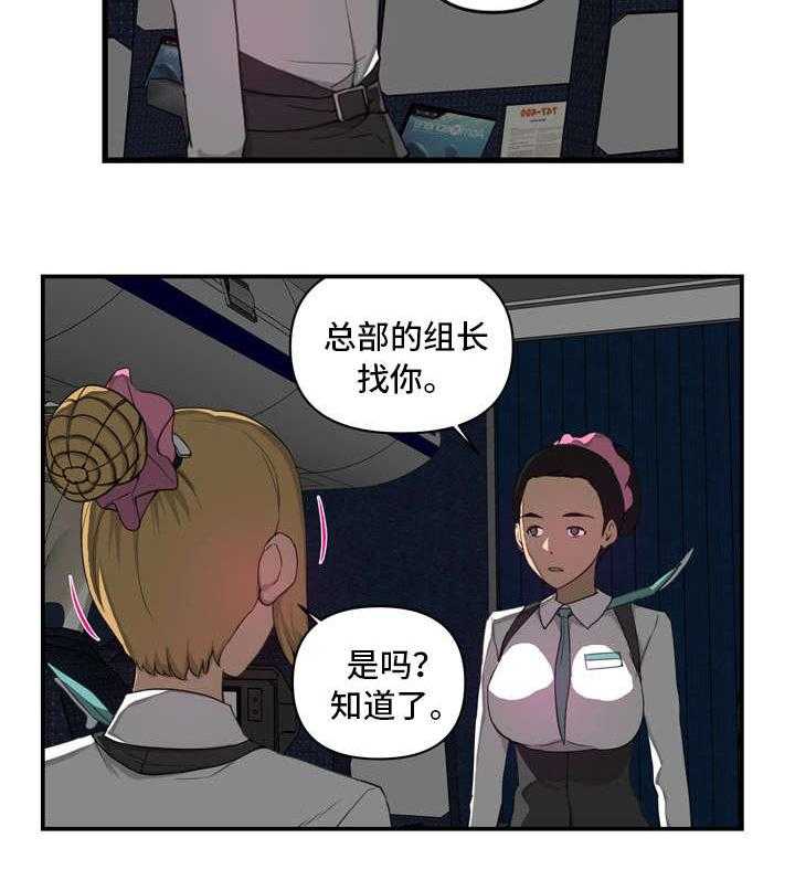 《镜后人》第14话 14_愤怒 第4页