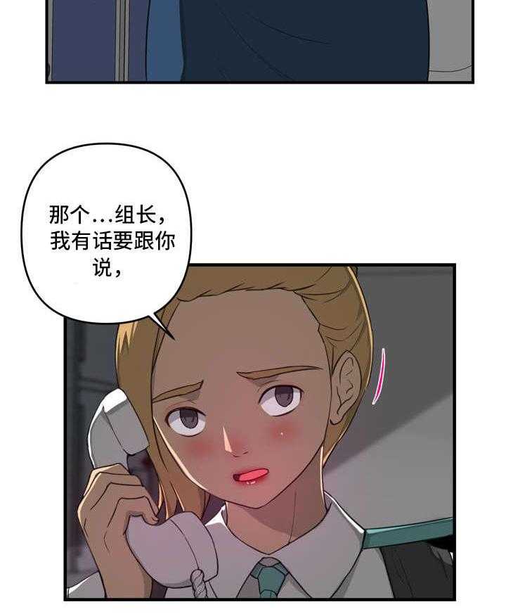 《镜后人》第14话 14_愤怒 第7页