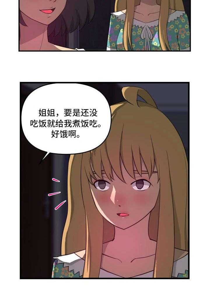 《镜后人》第18话 18_夺 第12页