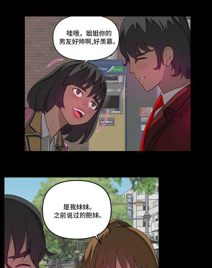《镜后人》第18话 18_夺 第18页