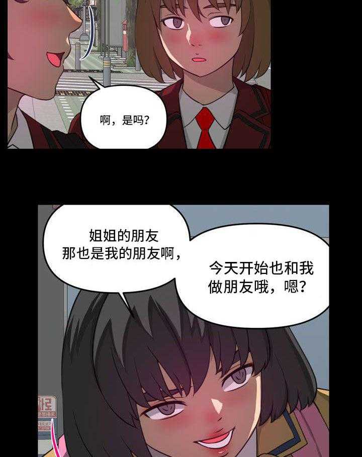 《镜后人》第18话 18_夺 第19页