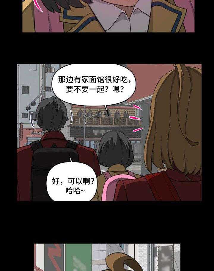 《镜后人》第18话 18_夺 第20页