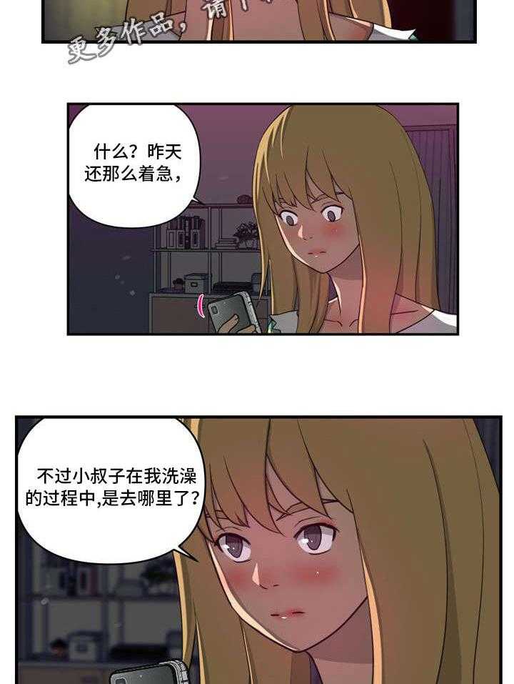 《镜后人》第18话 18_夺 第3页