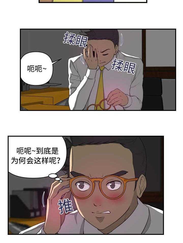 《镜后人》第16话 16_担忧 第11页