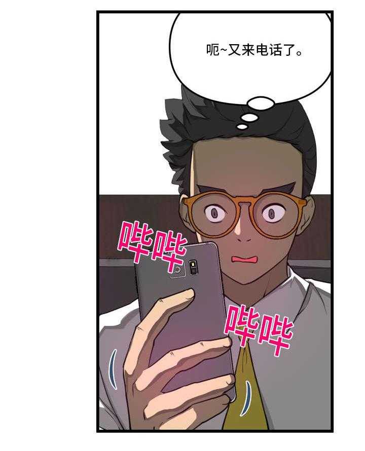 《镜后人》第16话 16_担忧 第13页