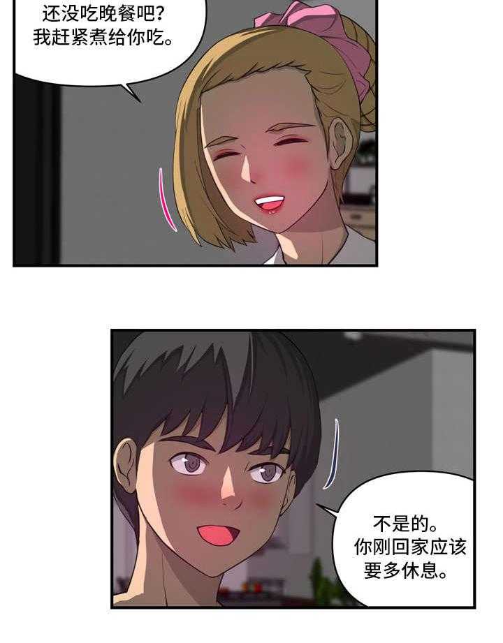 《镜后人》第16话 16_担忧 第18页