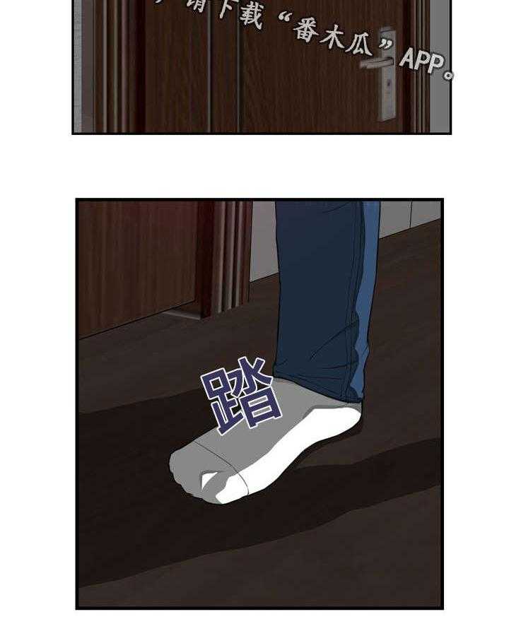 《镜后人》第16话 16_担忧 第22页