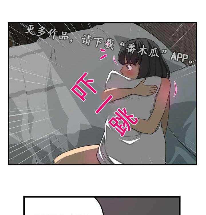 《镜后人》第16话 16_担忧 第7页