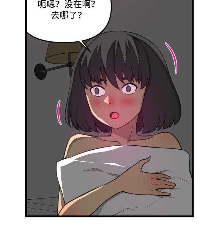 《镜后人》第16话 16_担忧 第8页