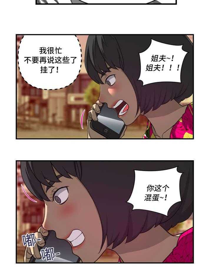 《镜后人》第17话 17_否认 第14页