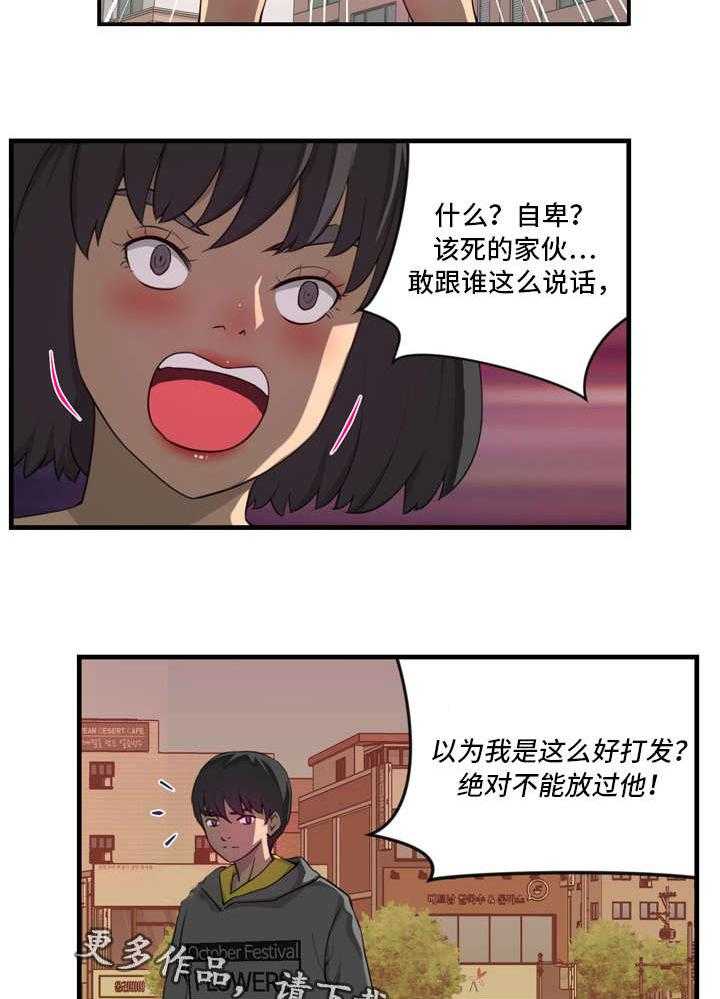 《镜后人》第17话 17_否认 第16页