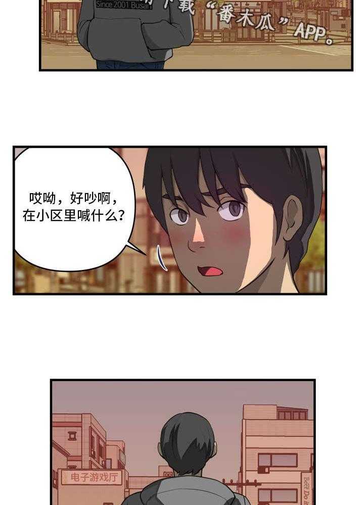 《镜后人》第17话 17_否认 第17页