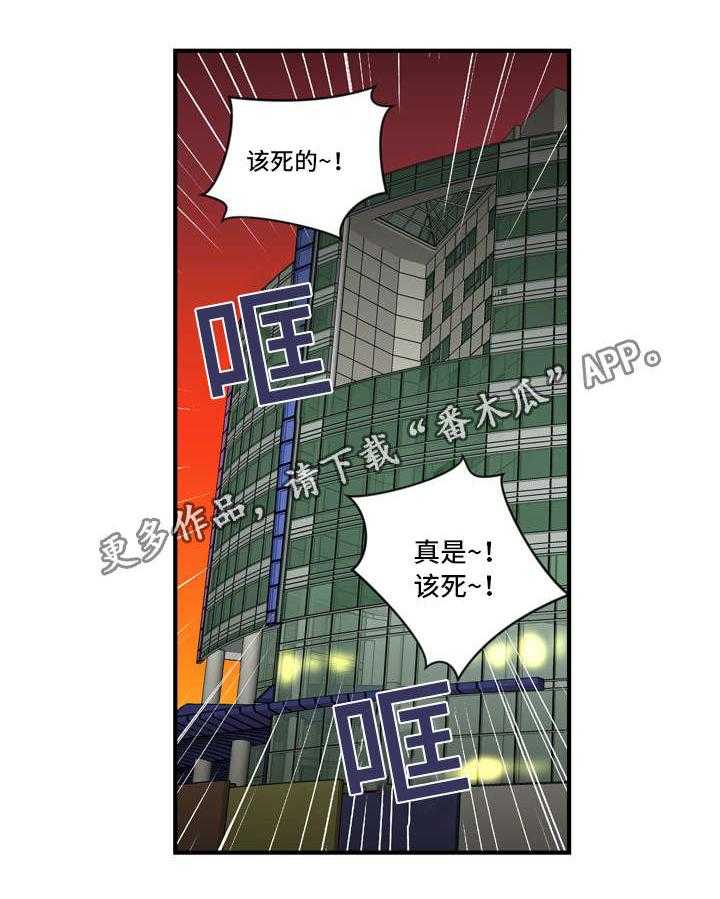 《镜后人》第17话 17_否认 第1页
