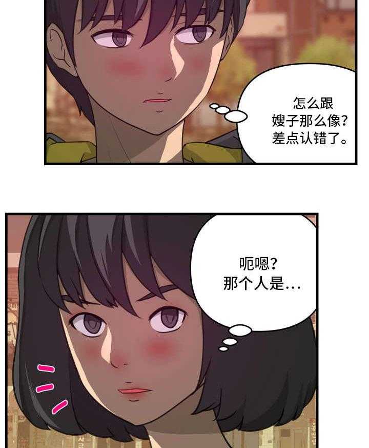 《镜后人》第17话 17_否认 第21页