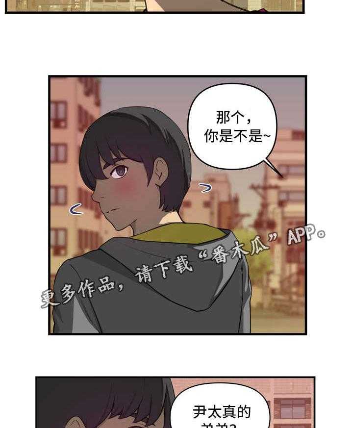 《镜后人》第17话 17_否认 第22页