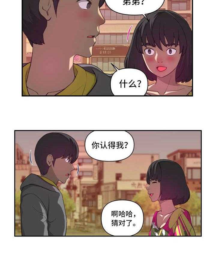 《镜后人》第17话 17_否认 第23页