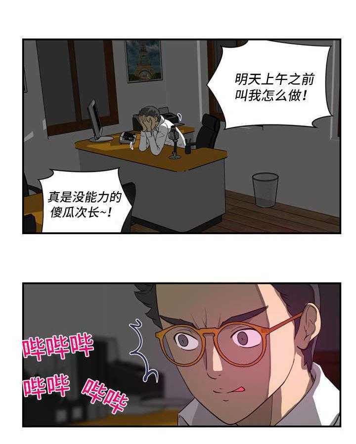 《镜后人》第17话 17_否认 第2页