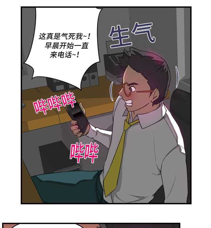 《镜后人》第17话 17_否认 第3页