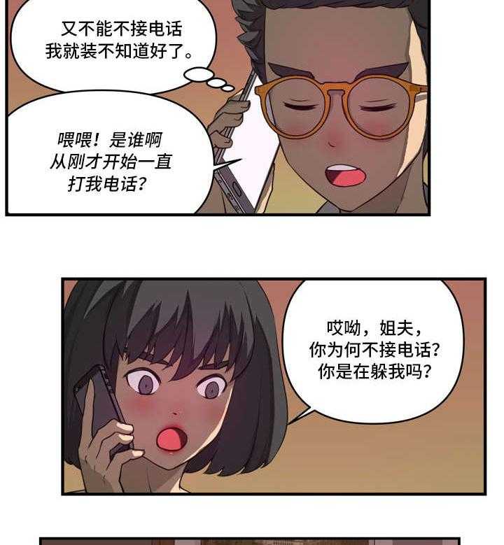 《镜后人》第17话 17_否认 第4页