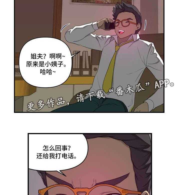 《镜后人》第17话 17_否认 第5页