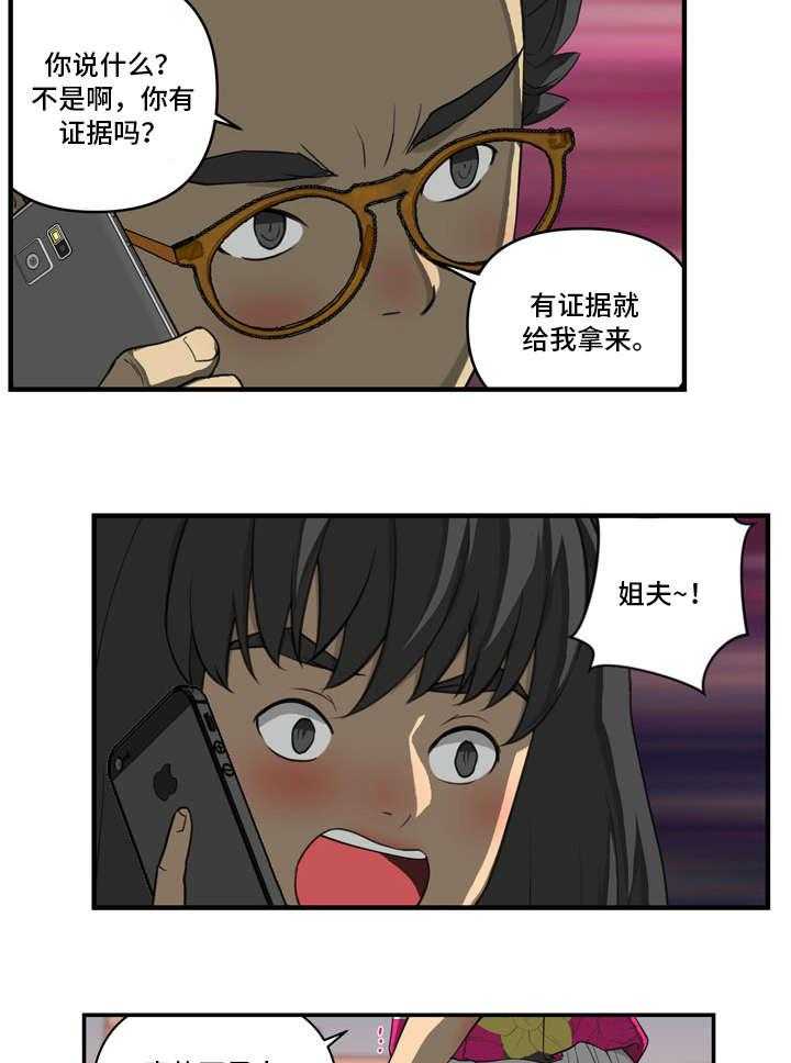 《镜后人》第17话 17_否认 第9页