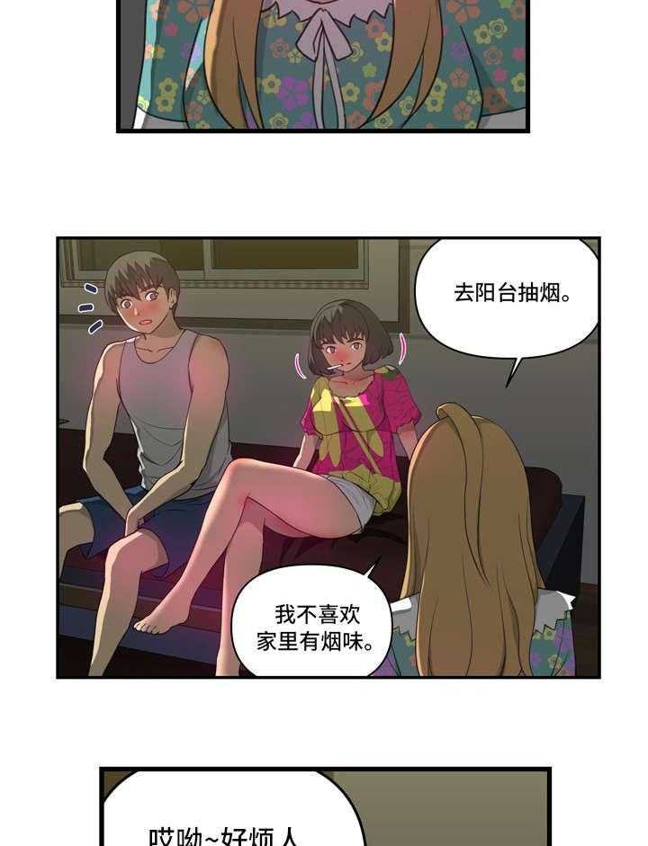 《镜后人》第20话 20_借用 第11页